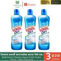 ราคา [✅แพ็ค3ขวด] วิกซอลออกซี่ สีฟ้า กลิ่นอควาเฟรช 700ml. VIXOL Oxy Spring Fresh Scent Bathroom Cleaner (29819842026)