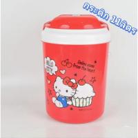 ราคา กระติกน้ำ11ลิตร คิตตี้มายเมโลดี้ (40873113544)
