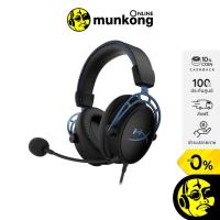 ราคา HyperX Cloud Alpha S หูฟังเกมมิ่ง (4815512940)