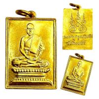 ราคา เหรียญสี่เหลี่ยมหลวงปู่เผือก วัดกิ่งแก้ว ปี 2522 เนื้อกะไหล่ทอง พระบ้านวัดใจ เหรียญสวย (43320031841)