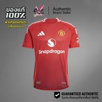 ราคา เสื้อแข่ง Adidas Manchester United 24/25 ของแท้ 100% ( JF1291 ) ชุดเหย้า อดิดาส Football Jersey เสื้อฟุตบอล เสื้อแมนยู (40019070286)