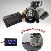 ราคา สุดคุ้มมมม!! วัดแรงดันท้ายราง วีโก้/รีโว่Toyota vigo/Revo/Fortuner(ยกเว้นรีโว่2020 2021) (10471978603)