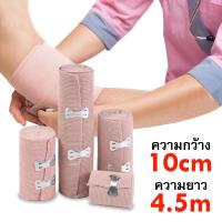 ราคา พร้อมส่ง ผ้ายืดพันเคล็ค พันแผลแบบยืด อเนกประสงค์ Elastic Bandage มี 4 ขนาดให้เลือก (25550315061)
