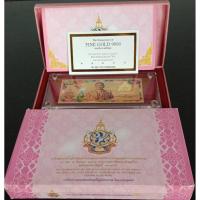 ราคา 450.แผ่นทองคำที่ระลึกเนื่องในโอกาสพระราชพิธีมหามงคลเฉลิมพระชนมพรรษา 7 รอบ 5 ธันวาคม 2554 พระบาทสมเด็จพระเจ้าอยู่หัวฯ (40225534585)