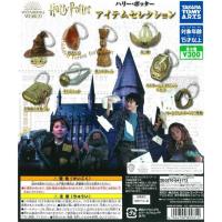 ราคา Gashapon Harry Potter Item Selection กาชาปองแฮร์รี่ พอตเตอร์ (9444900779)