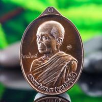 ราคา เหรียญหลวงพ่อคูณปลุกเสก รุ่นเศรษฐี คูณ เจ้าสัว เนื้อทองเเดงมันปู (16657948354)