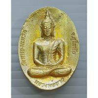 ราคา เหรียญหล่อ หลวงพ่อขาว วัดหนองแหวน จ.สุโขทัย หลัง พระพรหมมหาเฮง (20375158765)