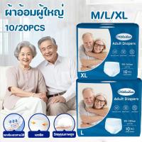 ราคา COD 10pcs ผ้าอ้อมผู้ใหญ่ M/L/XL แพมเพิสผู้ใหญ่ ชายและหญิง รุ่นบางเบาระบายอากาศดี ผ้าอนามัยหลังคลอด (42951660336)