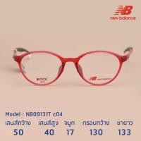 ราคา New Balance Kids NB09131T C04 (24282587727)