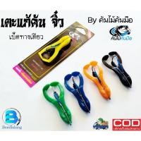 ราคา เหยื่อปลอม เหยื่อตกปลา กบยางตีนโต เตะแก้คัน ขนาดจิ๋วเบ็ดทางเดียว Byคันไม้คันมือ (22113953741)