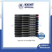 ราคา KKNT | Pigma Pen ink ปากกาตัดเส้น ปากกาหัวเข็ม ปากกา UNI-PIN มี 3 สี ให้เลือก (5242104370)
