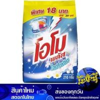 ราคา ผงซักฟอก สูตรเข้มข้น มอร์นิ่ง บลูม สีฟ้า 200 กรัม (แพ็ค6ถุง) โอโมพลัส Omo Plus Morning Bloom Blue Concentrated Detergent (18369195067)