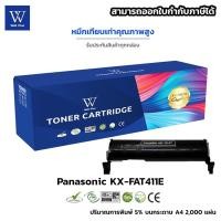 ราคา ตลับหมึกเลเซอร์เทียบเท่า Panasonic KX-FAT411E ใช้งานได้2,000แผ่น (9494934519)