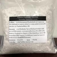 ราคา KOH 95% • โพแทสเซียม ไฮดรอกไซด์ • ด่างคลี • Potassium Hydroxide 95% (2474696896)