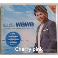 ราคา Vcd รวมเพลงฮิตละคร พลพล ซีลปิด (21535441894)