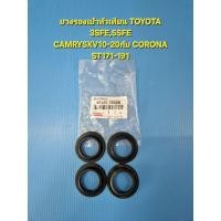 ราคา (1ชุดมี 4ตัว)ยางรองเบ้าหัวเทียน TOYOTA 3SFE,5SFE CAMRYSXV10-20กับ CORONA ST171-191 (7047260554)