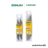 ราคา MESA ใบมีดคัตเตอร์ เหล็กคาร์บอน รุ่น 30 องศา เล็ก A-100 /L-150 (44310512836)
