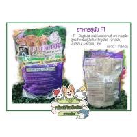 ราคา อาหารสุนัข F1 (ลูกสุนัข) (2694052484)