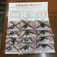 ราคา เครื่องพะโล้ (ไม้พะโล้ล้วน/ผงพะโล้ล้วน/ไม้+ผงพะโล้) (2156472584)