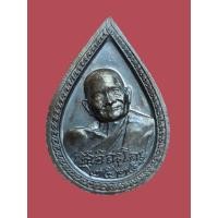 ราคา [PR-0103] เหรียญ หยดน้ำ หลังพระพุทธชินสีห์ หลวงปู่แหวน สุจิณโณ ปี 2525 สวยเดิม คมชัด (29827744885)