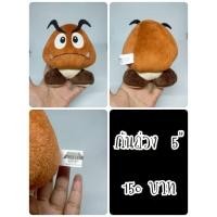 ราคา Goomba#กูมบา#คุริโบ#เห็ด#มาริโอ้#Mario#ก้นถ่วง#ตุ๊กตาญี่ปุ่นมือสอง (40700324944)