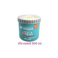 ราคา ครีมหมักผม LOLENTIS แฮร์สปา ขนาด 500 ml. (18601108209)