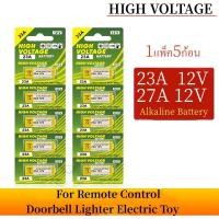 ราคา แบตเตอรี่ ALKALINE 12V 23A/27A 1แพ็ค5ก้อน battery 5pcs 12V 23A/27A (26719164176)