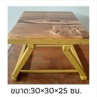 ราคา เก้าอี้นั่งโครงสร้างเหล็กผสมไม้มีน้ำหนัก (7733278882)
