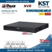 ราคา DHI-NVR4232-16P-EI เครื่องบันทึก Dahua NVR WizSense 32ช่อง 16PoE 2SATA (28662435454)