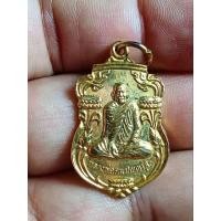 ราคา NEWเหรียญหลวงพ่อตน วัดหนองเสือ จ.นครปฐม อภินิหารพระเครื่อง อัดประจุพลังเต็มที่ พุทธคุณมหาลาภ 108 แรงเร็วด่วนเหนือคำบร (24929114173)