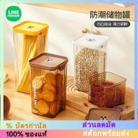 ราคา [LINE FRIENDS] ขวดโหลใส่ขนมในครัวแบบใส[LK] (24507355629)