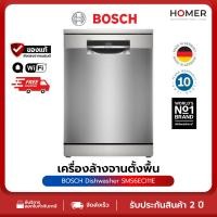 ราคา BOSCH เครื่องล้างจานแบบตั้งพื้น รุ่น SMS6ECI11E สีสแตนเลส ซีรีส์ 6 (42621256831)