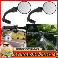 ราคา กระจกมองหลังสำหรับจักรยาน,กระจกมองหลังรถยนต์ไฟฟ้าแบบพับได้กระจกมองหลังจักรยานเสือภูเขาปรับได้360 ° (27434598614)