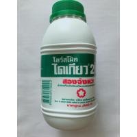 ราคา ไดเกียว 2t 0.5 ลิตร (22655177556)