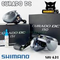 ราคา รอกหยดน้ำชิมาโน่ SHIMANO CURADO DC 150/151 หมุนขวา/หมุนซ้าย (รอบ 6.2:1) (5455973804)