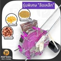 ราคา เครื่องหยอดข้าวโพดรุ่น เครื่องหยอด เครื่องหยอดเมล็ด พิเศษ"แผ่นเหล็ก" 6-8 ปาก เครื่องหยอดข้าว เครื่องหยอดเมล็ดพันธ์ (29837305330)