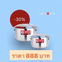 ราคา Zebra ตราหัวม้าลาย ชุดหม้อหุงต้ม อะเมซิ่ง | ขนาด 22 28 ซม. ชุดหม้อ+ฝา ทั้งหมด 4 ชิ้น หม้อสเตนเลส ของแท้ 100% | พร้อมส่ง (19314096170)