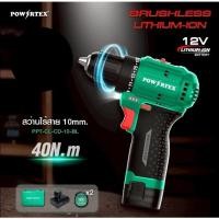 ราคา สว่านไร้สาย 12 โวลต์ ขนาด 10 mm. POWERTEX แบตเตอรี่ 2 ก้อน พร้อมกล่องพลาสติกใส่อุปกรณ์ (58102388463)