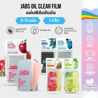 ราคา Jabs Oil Clear Film แจ๊บส์ แผ่นฟิล์มซับมัน แผ่นซับหน้ามัน กระดาษซับหน้า คุมมัน สำหรับผิวมัน หน้าไม่เยิ้ม (54750694815)