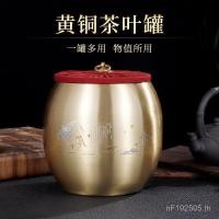 ราคา หม้อชาหม้อทองแดงชาบาร์เรลเก็บหม้อ Puer เก็บชากล่อง Moisture-Proof ทองเหลือง Creative ชาชาชา WKL (48401095875)