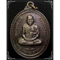 ราคา หลวงพ่อมี วัดมารวิชัย ปี 2540 (13343719039)