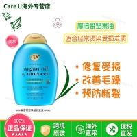 ราคา New Product#[Bonded Straight Hair]American Version OGX Argan Oil Shampoo Conditioner Nourishing Improves Frizz385ml1mj (40626854644)