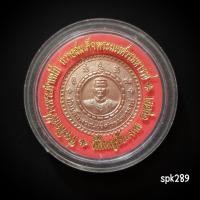 ราคา เห รียญสมเด็จพระนเรศวรมหาราช ที่ระลึกจัดสร้างพระตำหนัก ณ วัดใหญ่ชัยมงคล จ.อยุธยา ปี 2541 เนื้อทองแดงพร้อมกล่องตลับเดิม (41207779646)