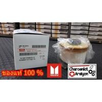 ราคา กรองน้ำมันเชื้อเพลิง กรองโซล่า ISUZU ( แท้ศูนย์ 100% ) DMAX ALL NEW 2.5/.30/ Blue power 1.9 MU-X 8-98159693-0 (3322437177)