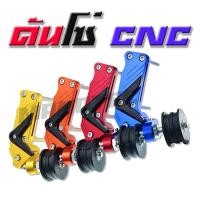 ราคา ตัวดันโซ่ ดันโซ่มอเตอร์ไซค์ cnc v2ใส่ได้กับรุ่นทุกรุ่นอย่างดีสินค้าใหม่ ดันโซ่ (40762384115)
