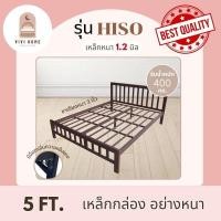 ราคา เตียงเหล็กกล่อง ขนาด 5 ฟุต รุ่นไฮโซ มี 3 สี พร้อมส่ง มีเก็บเงินปลายทาง ผลิตโดยโรงงานไทย (28274724379)