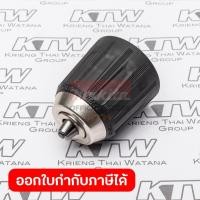 ราคา MAKITA มากีต้า MP763229-6 อะไหล่ HP330DW#15 หัวสว่าน NO.15 KEYLESS DRILL CHUCK 10 FOR HP330DW Code 763229-6 (49101049655)