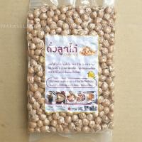 ราคา ถั่วลูกไก่ ถั่วลูกไก่ชนิดดิบ chick pea 500 กรัม ถั่วหัวช้าง ขนาดกลาง (18236333628)