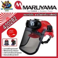 ราคา หมวกนิรภัย หูครอบเก็บเสียง หมวกเซพตี้ ตาข่าย MARUYAMA รหัส 420282 (41375461015)
