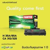 ราคา ตลับหมึกไฟท์เตอร์ CANON312 / CANON325 ตลับหมึกเลเซอร์ สำหรับรุ่น LBP3050, LBP3100, LBP3150, LBP3010, LBP3018, LBP3108 (81231470)
